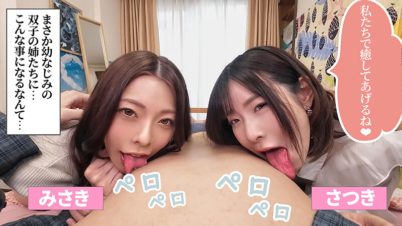SP版「W天使とW悪魔」『みさきとあずさとさつきとえな』 無限射精な天使たちと射精管理な悪魔たちW双子の搾精天獄 ＃無限射精な白い天使＃限界超えても射精＃射精しても射精しても＃金玉からっぽ＃もっと出すまで許してくれない＃優しき悪魔「いっぱい好きなだけ、死んじゃ…のサムネイル画像