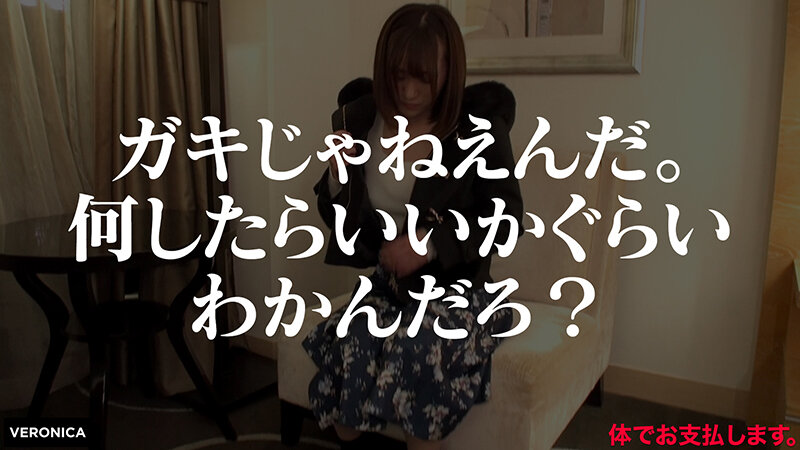 旦那に内緒で300万円借金する女（仮）ほののサムネイル画像