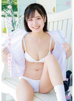 美咲そのか キミ、10代、恋の予感のサムネイル画像