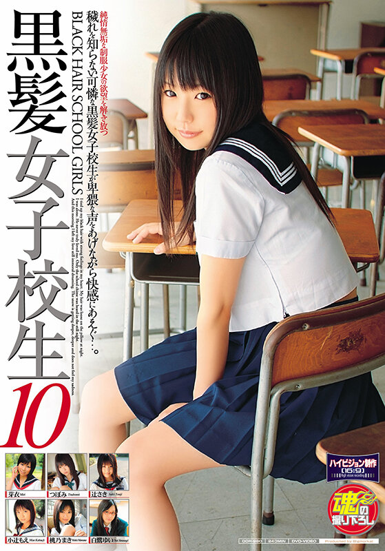【純情無垢 福袋】黒髪女子校生 穢れを知らない可憐な女の子 恥じらいと快感の狭間でゆれ動く赤裸々なSEX 24人16時間のサムネイル画像