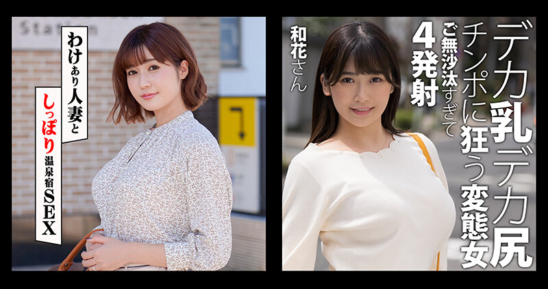 【ハメ撮り福袋】G～Kカップの巨乳人妻30人21時間のサムネイル画像