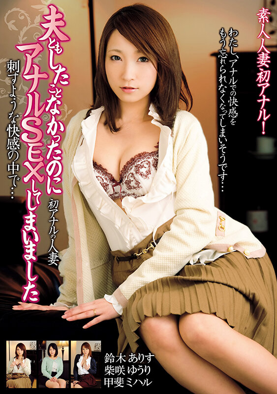初アナル姦 人妻30人20時間 マジイキ・2穴イキ・絶頂痙攣！！魂の撮り下ろし10作品まとめて福袋のサムネイル画像