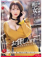 時には勝手に痴女りたい…。 Madonna専属 究極美熟女『広瀬ゆり』お貸しします―。のサムネイル画像