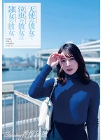 天使の彼女で泣虫の彼女は隷女の彼女 ＃佳穂 ＃嘘つき ＃背徳的な ＃Mk-II 香椎佳穂のサムネイル画像