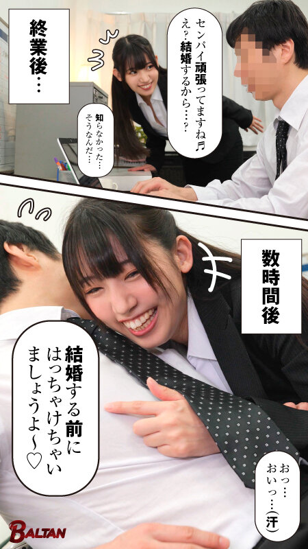 エロ酔いしたデカ尻後輩OLの悪ノリ杭打ちピストンで何度も暴発中出し不倫させられちゃった上司のオレ 宇流木さららのサムネイル画像