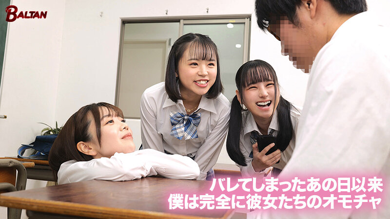 パンチラごときで勃起する雑魚チ〇ポを集団で弄ぶメスガキ達の本性のサムネイル画像