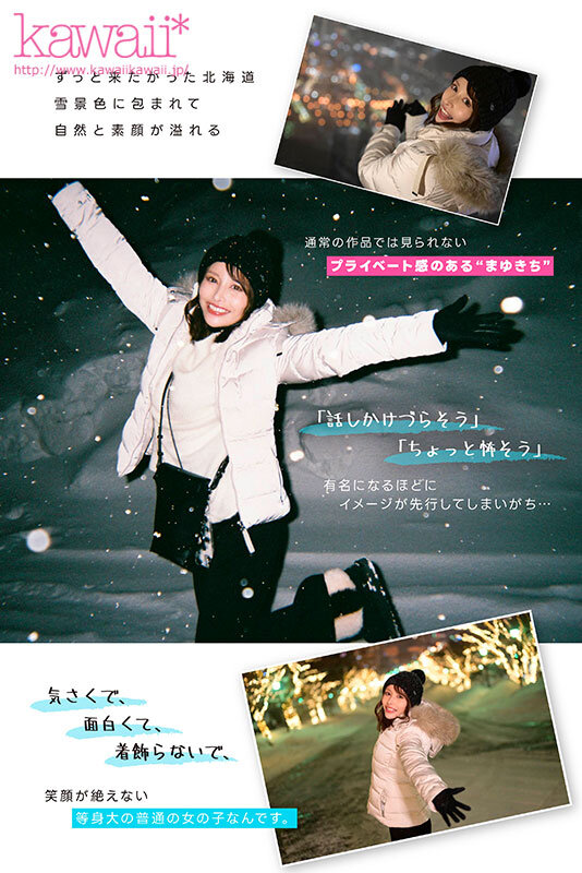 舞い散る雪のように儚く美しく… kawaii*専属 伊藤舞雪 デビュー5周年 今まで見たことない‘まゆきち’の素顔 生々しいプライベートSEXを完全撮り下ろし！ 1泊2日 雪国温泉旅行のサムネイル画像
