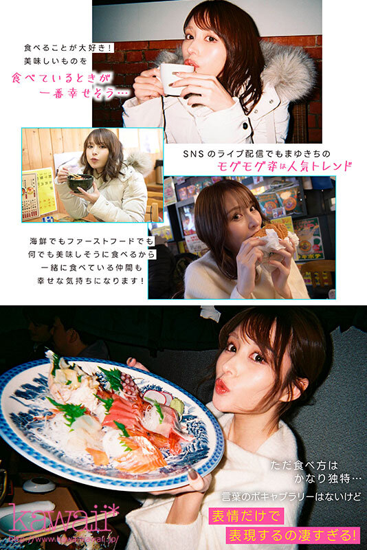 舞い散る雪のように儚く美しく… kawaii*専属 伊藤舞雪 デビュー5周年 今まで見たことない‘まゆきち’の素顔 生々しいプライベートSEXを完全撮り下ろし！ 1泊2日 雪国温泉旅行のサムネイル画像
