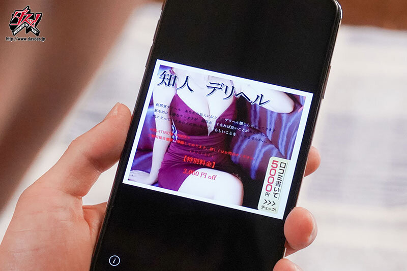 知人デリヘル。本番ナシのデリヘル呼んだら、高圧的な社長がやってきた。 森沢かなのサムネイル画像