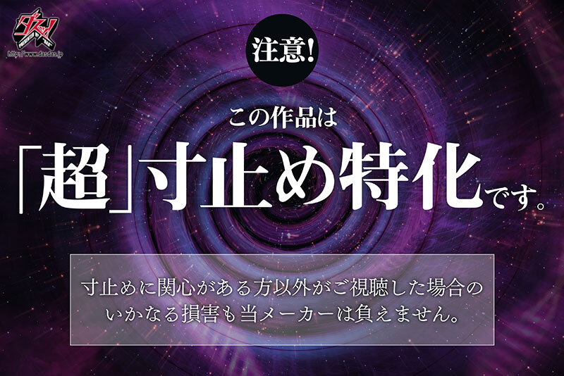ささやき誘惑でチンシコ欲求MAXなのに、絶対に射精させてくれない究極寸止めJOI 美谷朱音のサムネイル画像