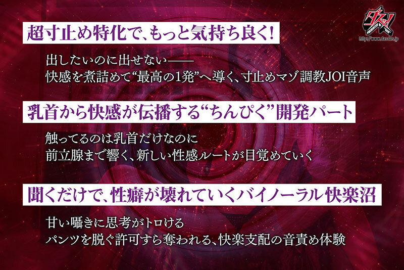 ささやき誘惑でチンシコ欲求MAXなのに、絶対に射精させてくれない究極寸止めJOI 美谷朱音のサムネイル画像