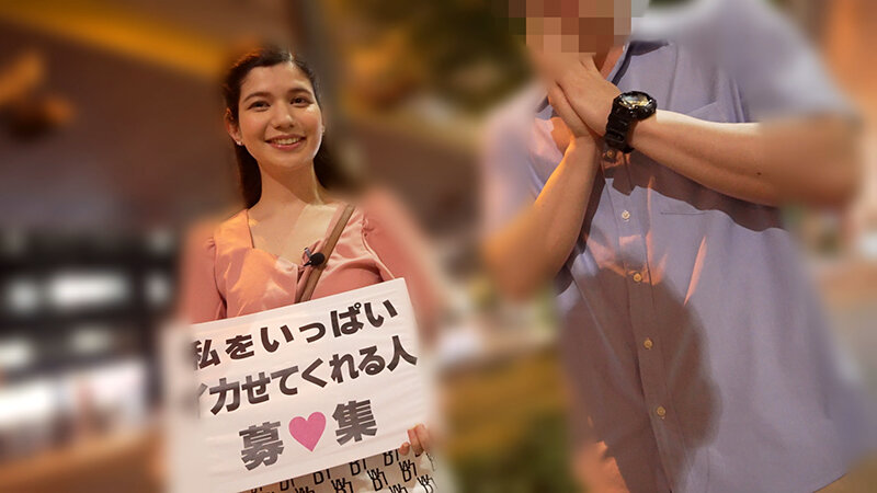 ★配信限定！特典映像付★「一般男性のみなさん！私をイカせまくって下さい！」～街頭で見つけた素人男性に壊れるほどイカされまくったSEXドキュメント～2 ローレン花恋のサムネイル画像