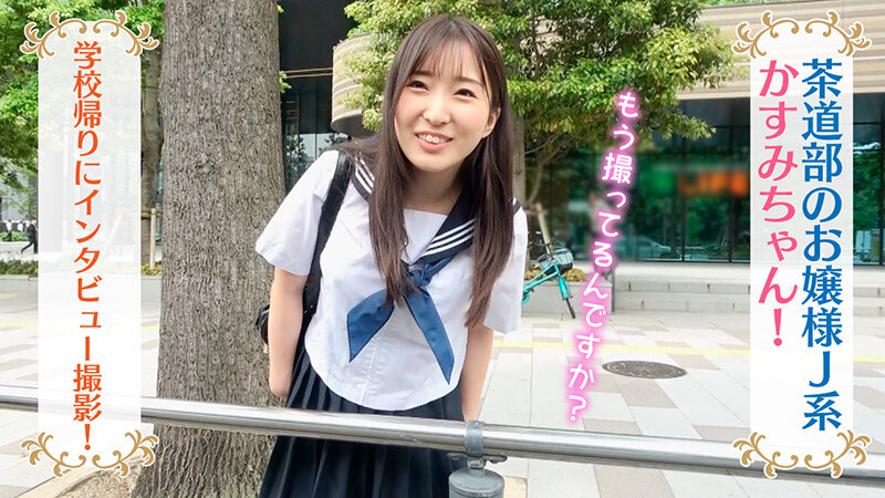 剛毛オマ○コ舐めさせ美少女 おねだりクンニで匂い立つ膣穴肛門を舌になすりつけマン毛しゃぶらせSEXで発情イキする爆乳お嬢様J系ちゃん 月野かすみのサムネイル画像