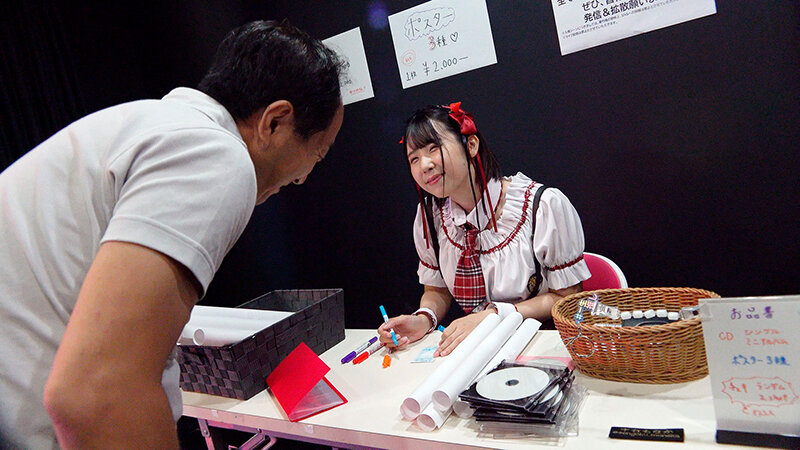 おじさん童貞純情物語～恋する地下アイドル～ デビューから応援していた25歳年下の地下アイドルから告白されて付き合って童貞を卒業した中年独身男の奇跡の初恋ドキュメンタリーのサムネイル画像