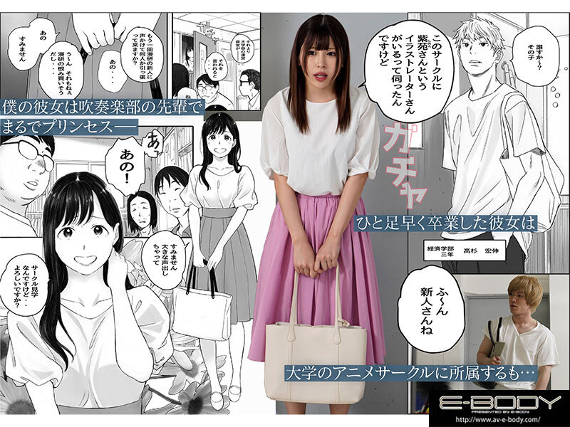 僕の先輩彼女はオタサーの姫になるのサムネイル画像