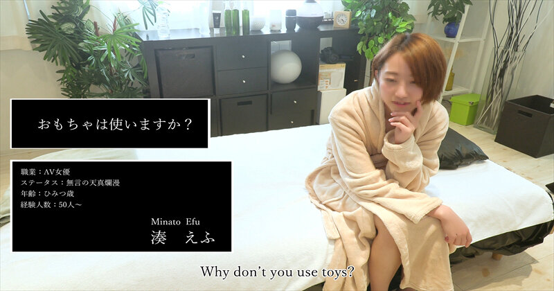 伝説の性感マッサージ VS 湊えふのサムネイル画像