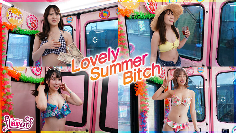 真夏のケツ穴しゃぶられ娘～flavors×MM便コラボ企画～むせるようなプリ尻アナルを嗅がれ舐められ大はしゃぎ！肛門クンニの虜になって尻穴＊ひくひく大失禁SEXしちゃった汗だくサマービッチちゃんのサムネイル画像