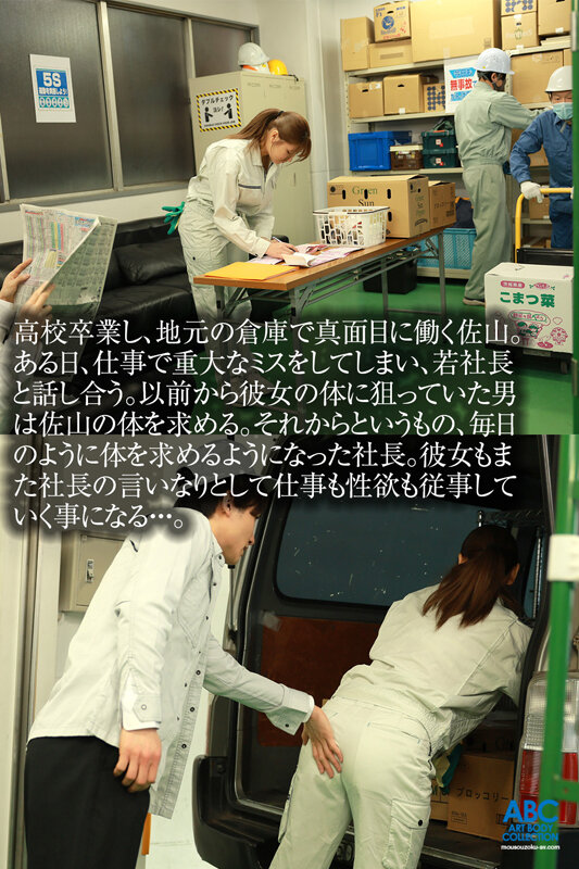 Gcup隠れドスケベボディ工場作業員 仕事でのミスを体で返すハメになり若社長の肉便器に… Mに目覚めてしまった秘密の業務命令 佐山由依のサムネイル画像