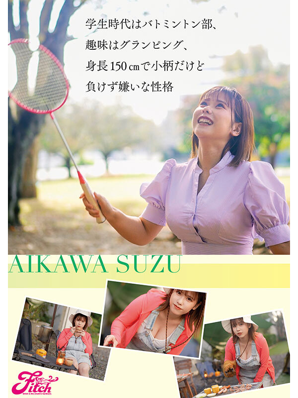 新人 国宝級Jcup！普段は身近なアパレルショップ店員 愛川すずAVデビュー！のサムネイル画像