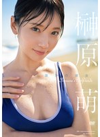 誰かの彼女 榊原萌のサムネイル画像