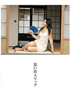 思い出スリップ スリップ劇場3 倖田李梨のサムネイル画像