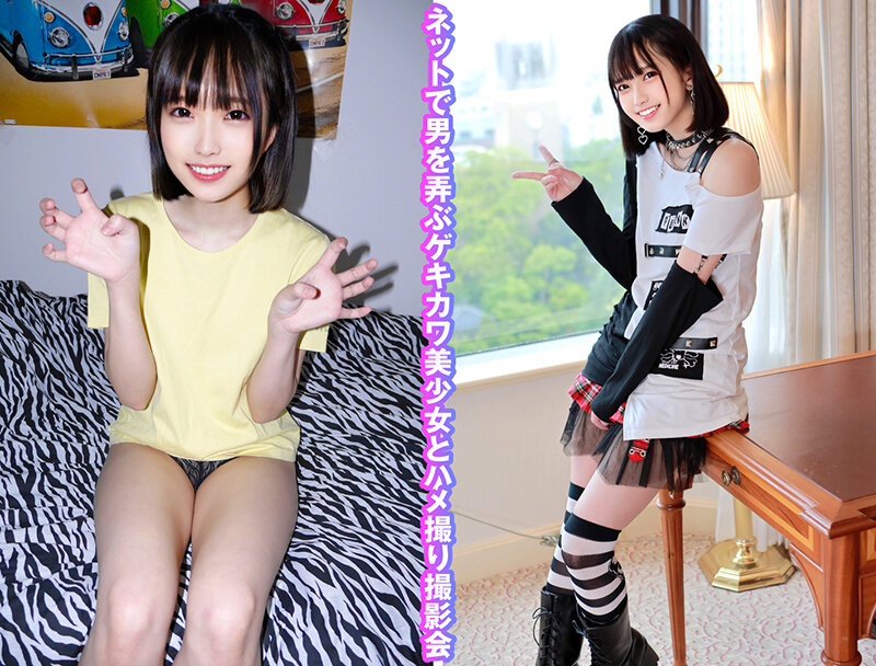 個撮特化 アイドル撮影会 まみちゃん 町田レンズのBLACK KAMEKO FILE.32 生意気美少女ちっぱいネットアイドルとハメ撮り個人撮影 おじさん相手のお手当目当てフェラで大人チ●ポガチ勃起 病みカワ未熟マ●コに生挿入して無知子宮に無責任種付け中出しのサムネイル画像