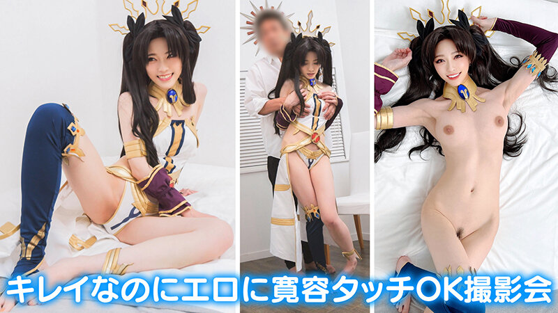 個撮特化 コスプレ撮影会 サリーさん（27） 町田レンズのBLACK KAMEKO FILE.68 極上美女OLレイヤーを中出し肉便器化 生チ●ポで犯●れてぷっくり乳輪ビン勃ち絶頂 スレンダーボディーを震わせて子作り精子大量注入のサムネイル画像