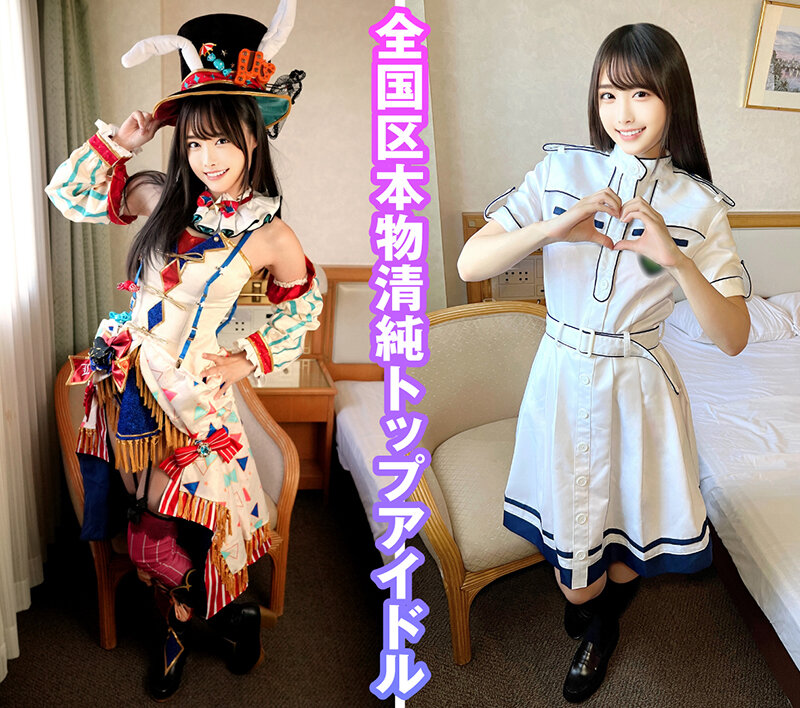 個撮特化 アイドル撮影会 ひよりん（25） 町田レンズのBLACK KAMEKO FILE.71 絶対的清純派の全国区トップアイドル お忍びコスプレ撮影会で勃起チ●ポに興味津津 恋愛禁止で性欲爆発したアイドルが子作りゴム無しハメ撮りのサムネイル画像