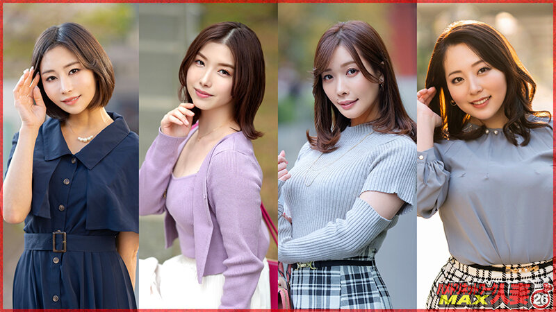 ハメドリネットワーク人妻MAX＃26 溢れ出る性欲と色気にノックアウト アラフォー淫乱美人奥様ベストのサムネイル画像