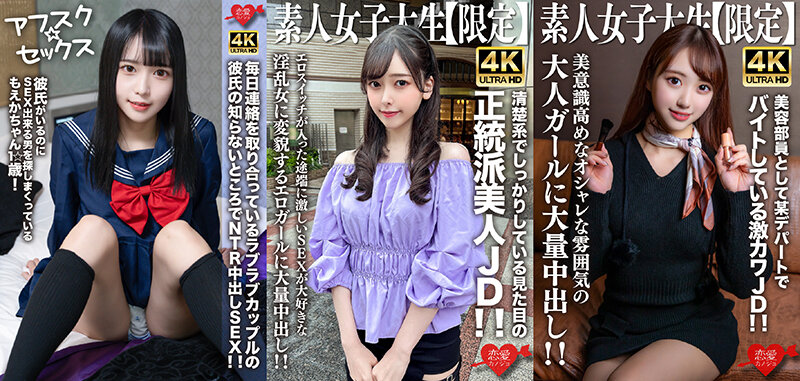 HMN上半期BEST！可愛い特化の厳選個人撮影流出 48作48中出し！のサムネイル画像