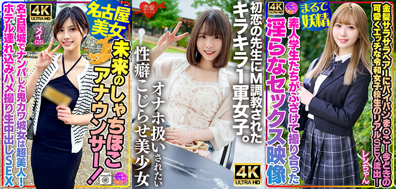 HMN上半期BEST！可愛い特化の厳選個人撮影流出 48作48中出し！のサムネイル画像