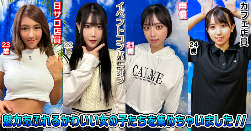 素人パンチラ in 自宅で個人撮影会vol.95！清楚系もギャルもみんなまとめて暑い夏を満喫しまくるセクシー気温40度超えハッピーセクハラ撮影会！！のサムネイル画像