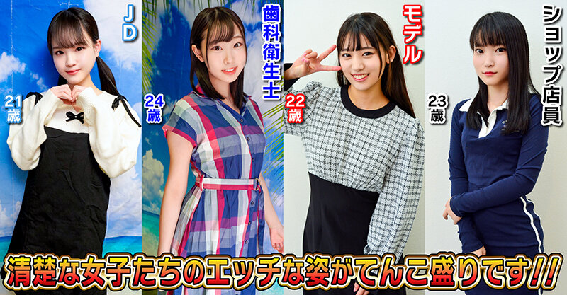 素人パンチラ in 自宅で個人撮影会vol.99！鮮度抜群な果物の様にみずみずしいフレッシュさ溢れ出る可憐な清純ガールたち大豊作の恥じらい撮影会！！のサムネイル画像