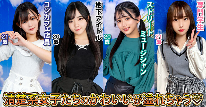 素人パンチラ in 自宅で個人撮影会vol.94！美少女だらけのキャピキャピ撮影会！若さ溢れる激カワガールズの魅力にメロメロ！超至近距離でのイチャイチャセクハラ撮影会のサムネイル画像