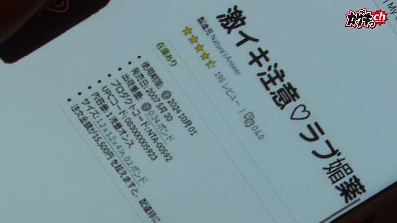 本当にあった濡れる話～嫉妬した彼氏に媚薬を盛られ犯●れ絶頂キメセク～のサムネイル画像
