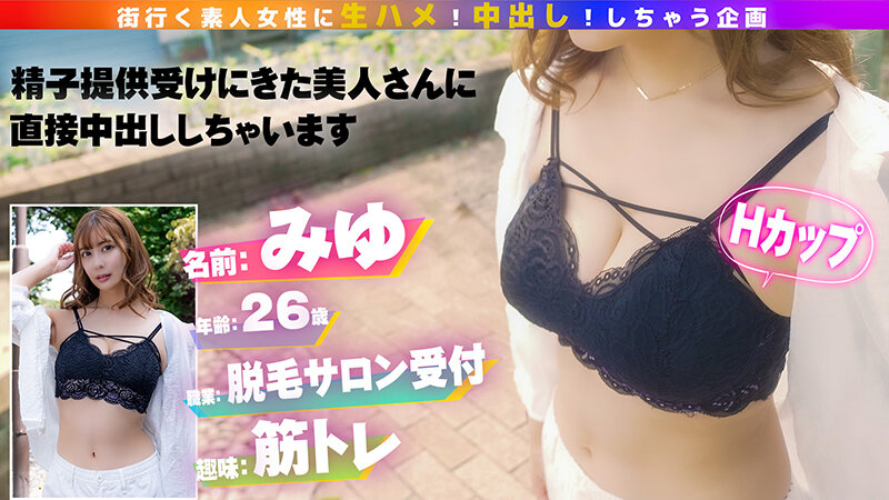 【射精無責任】彼氏に内緒で妊娠希望の娘が応募してきたので妊活マッサージからのガチ中出ししちゃいました♪【こづくりセックス】のサムネイル画像