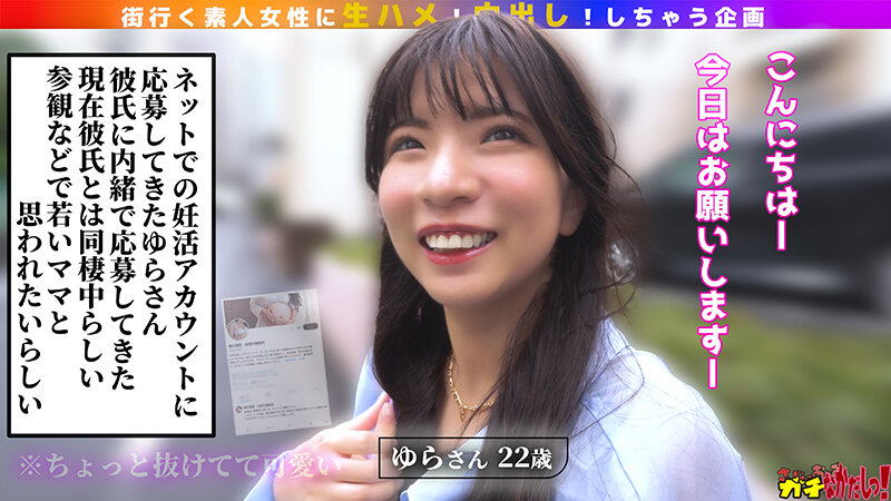 わたしを孕ませて！若いうちに妊娠したい工場勤務の妊活娘（同棲中）ネットの妊活マッサージに応募してきて中出しされちゃう話のサムネイル画像
