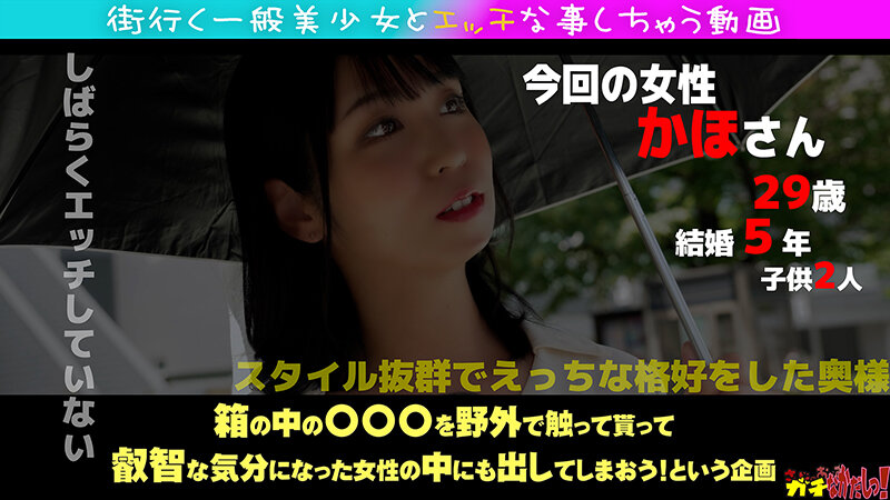 巨乳の激エロ人妻さんにガチ中出し！結婚5年目の人妻さんに箱の中身を当ててもらいつつあそこの中にもたっぷり中出しのサムネイル画像