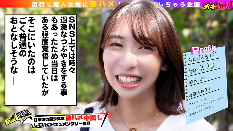 なかだし上納！責められ好きの清楚系in乱娘のはるパン（23）にガチでなかだし！半外半中！のサムネイル画像