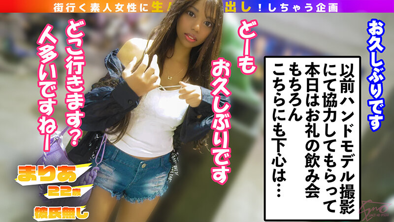 恥ずかしい娘としよ♪ 再現Vモデル・ハンドモデルさんとの歌〇伎町夜デート中出しえっちな事をしちゃいました♪ 芸能人喰い〇〇人！？ 今どき女子のエッチな性事情！のサムネイル画像