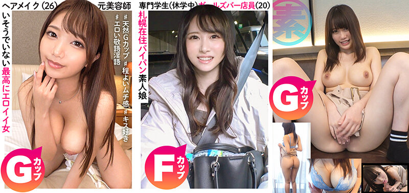 【お中元】ウルトラ爆乳BEST！空前絶後の44名【4010分】66時間！全員Fカップ以上ッ顔面 偏差値70以上！絶対ヌケる42タイトルまるごとノーカット収録！のサムネイル画像