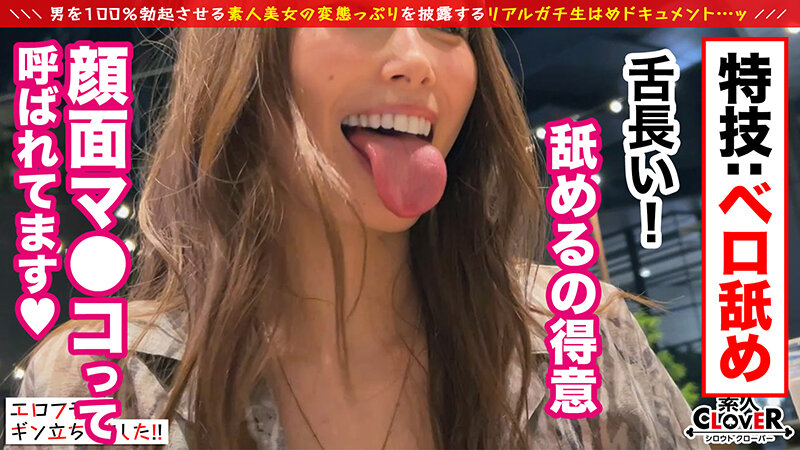 これがホンモノの痴女...！！人目を引く美貌から想像出来ない丸呑みじゅぼフェラ→喉凹イラマに高揚...！！『まだ出るでしょう...？///』止まらない搾精にキンタマからっから！！聖水＆男の潮吹き汁だくスプラッシュ...！！！…【エロフラグ、ギン立ちしました！＃040】のサムネイル画像