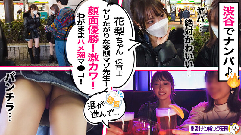 素人ナンパ即パコドキュメンツッ！パコちゃんBEST ＃004 「顔面最高！顔がイイ女はカラダもイイッ！！最高のッッ…245分ッのサムネイル画像