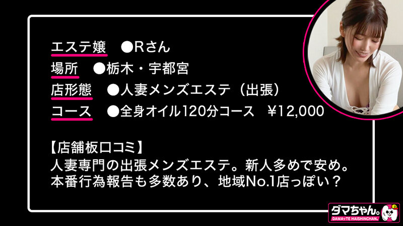 出張メンズエステ盗撮 Vol.02のサムネイル画像