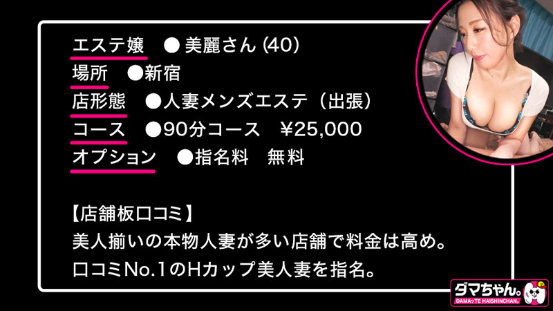 出張メンズエステ盗撮 Vol.02のサムネイル画像