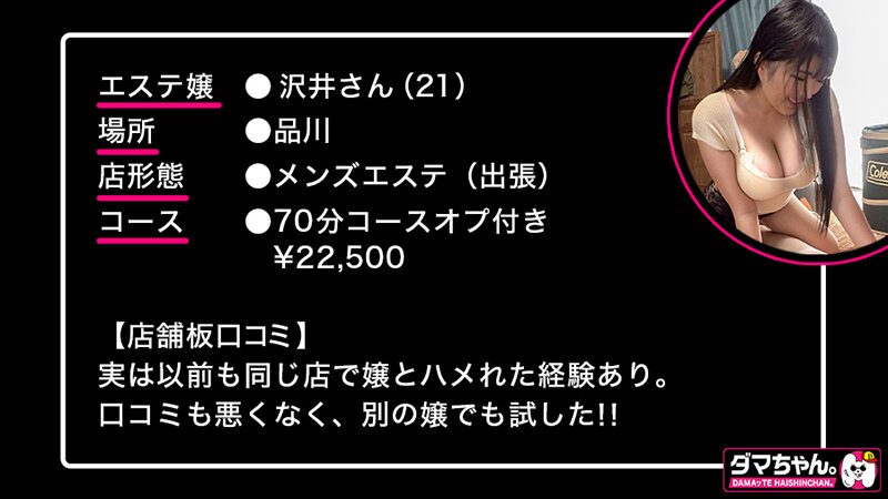 出張メンズエステ盗撮Vol.4のサムネイル画像