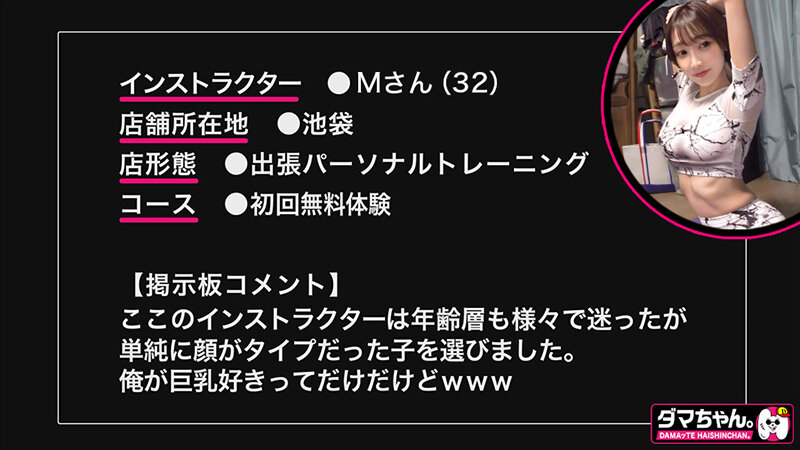 出張インストラクター（秘）撮影Vol.2のサムネイル画像