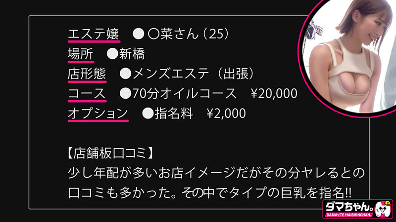 出張メンズエステ（秘）撮影Vol.5のサムネイル画像