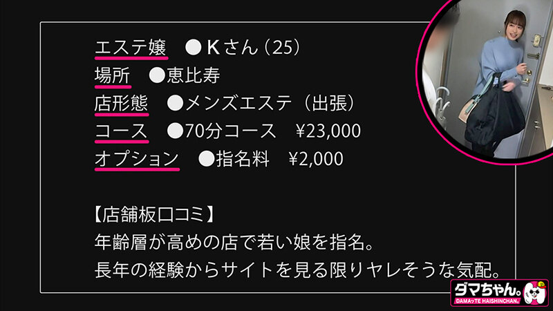 出張メンズエステ（秘）撮影Vol.5のサムネイル画像