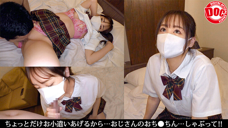 ちょっとだけお小遣いあげるから… おじさんのおち●ちんしゃぶって！！ vol.01のサムネイル画像